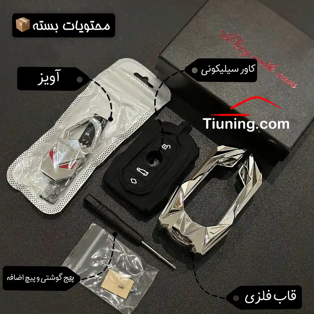 قاب ریموت بی ام و