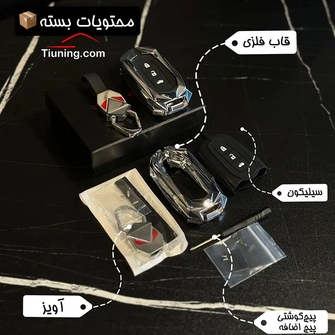 قاب ریموت هیوندای سوناتا ولستر جنسیس اکسنت