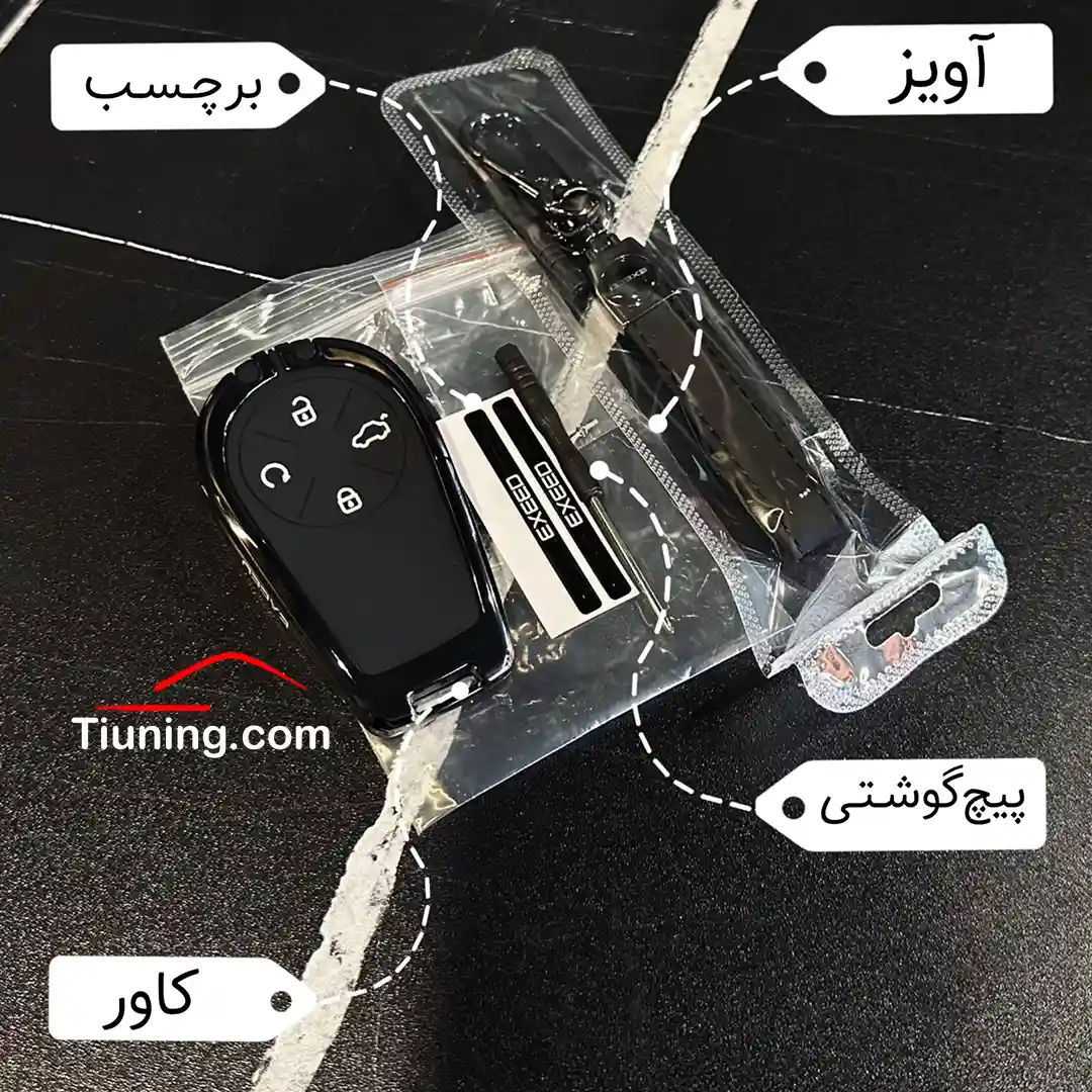قاب ریموت اکستریم