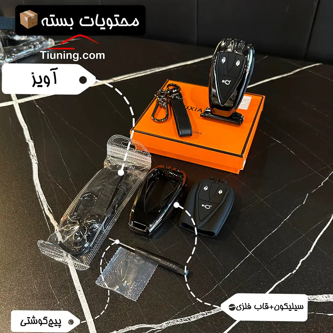 قاب ریموت چانگان CS55 پلاس